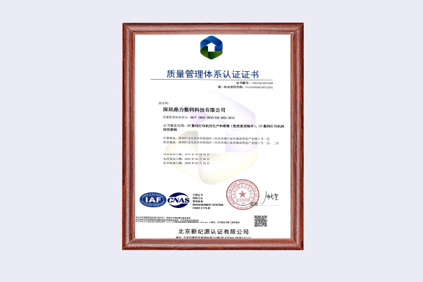 Quality Management System Certificate