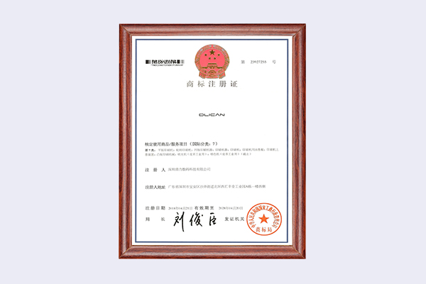 Trademark Registration Certificate
