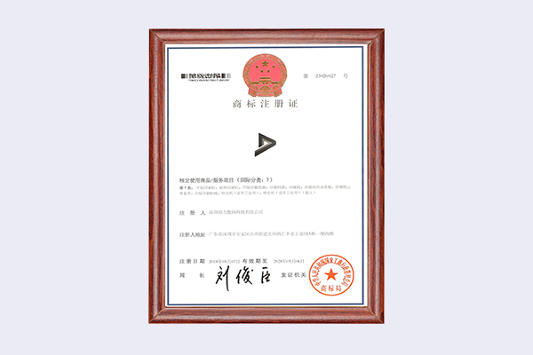 Trademark Registration Certificate